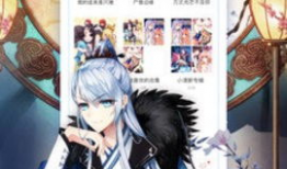 无翼乌漫画之漫画大全集,奇幻世界中的爱恨情仇